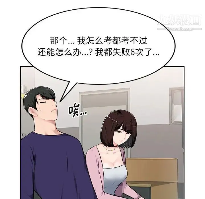 混乱一家人 第1话 第10页