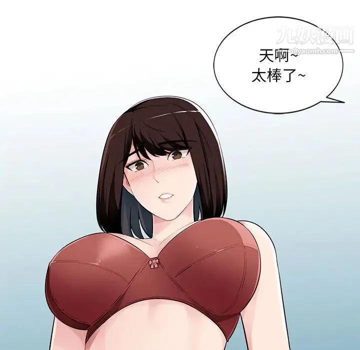 混乱一家人 第1话 第132页