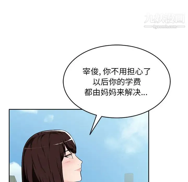 混乱一家人 第1话 第34页