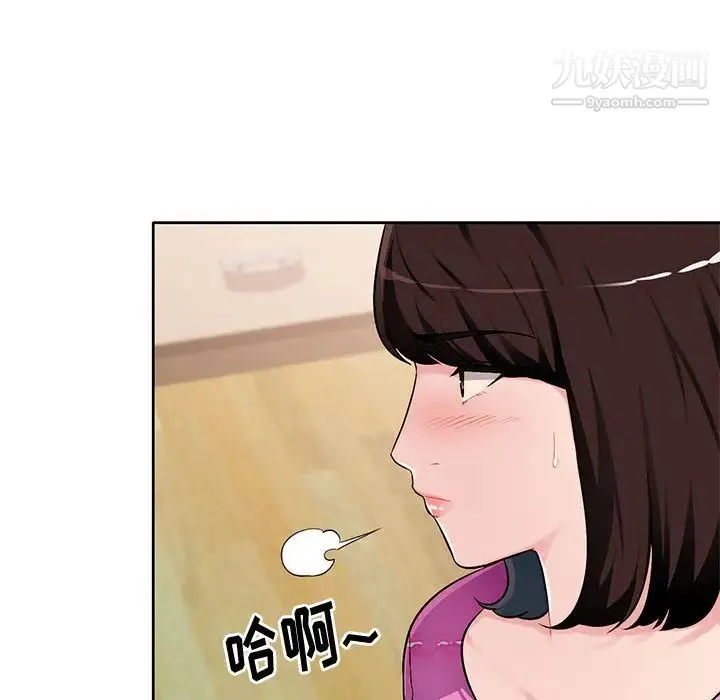混乱一家人 第1话 第100页