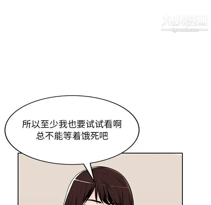 混乱一家人 第1话 第20页