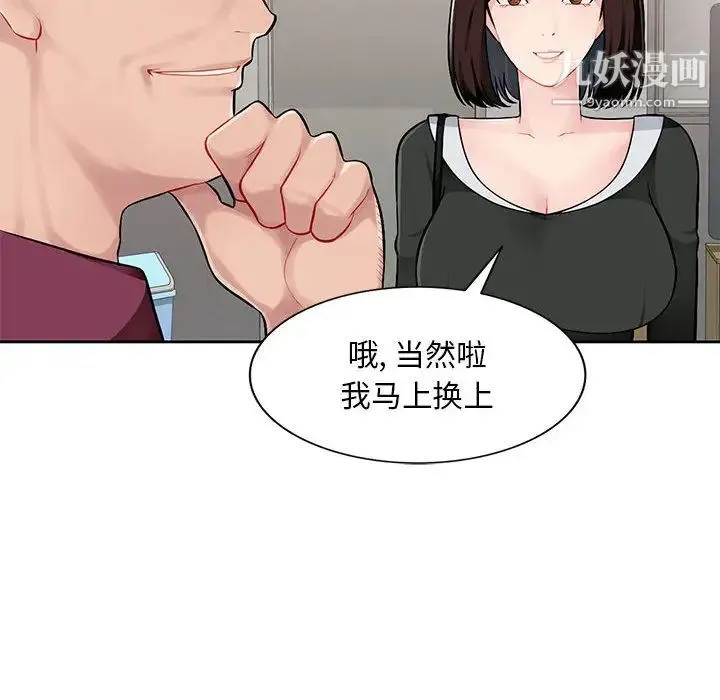 混乱一家人 第1话 第114页