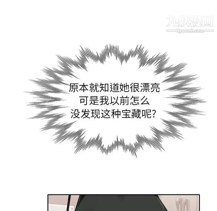 混乱一家人 第1话 第111页