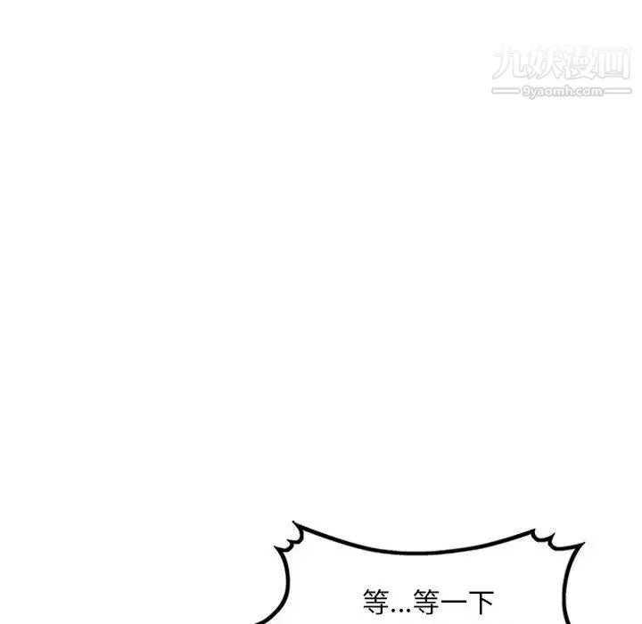 混乱一家人 第1话 第65页
