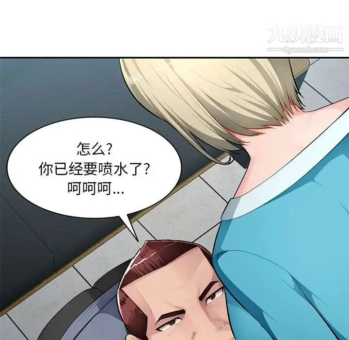 混乱一家人 第14话 第58页