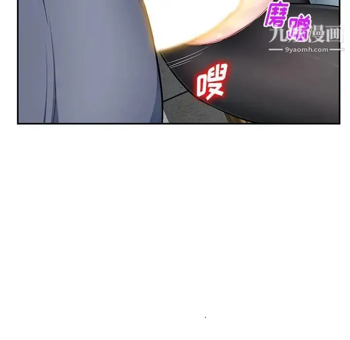 混乱一家人 第14话 第66页