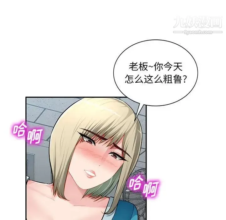 混乱一家人 第14话 第56页