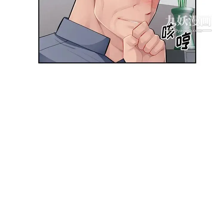 混乱一家人 第14话 第35页