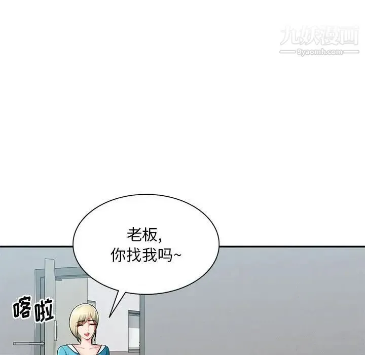 混乱一家人 第14话 第19页