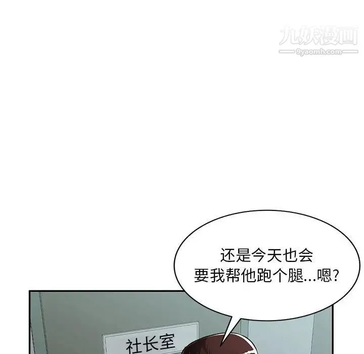 混乱一家人 第14话 第47页