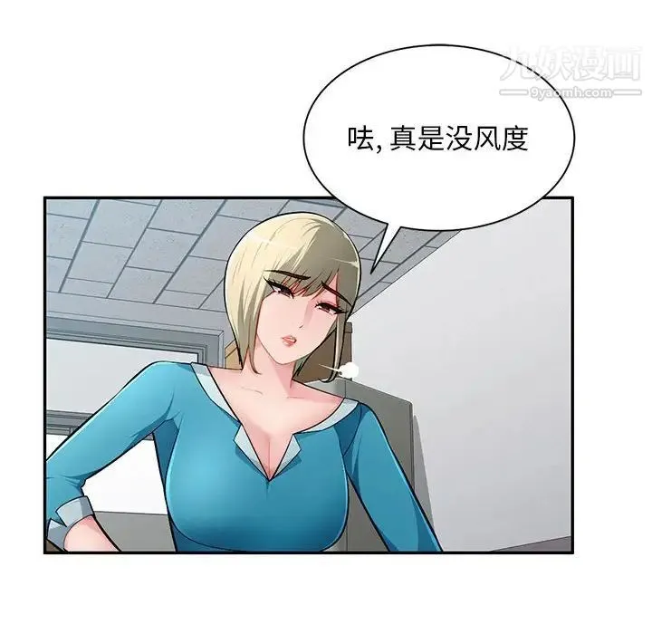 混乱一家人 第14话 第25页