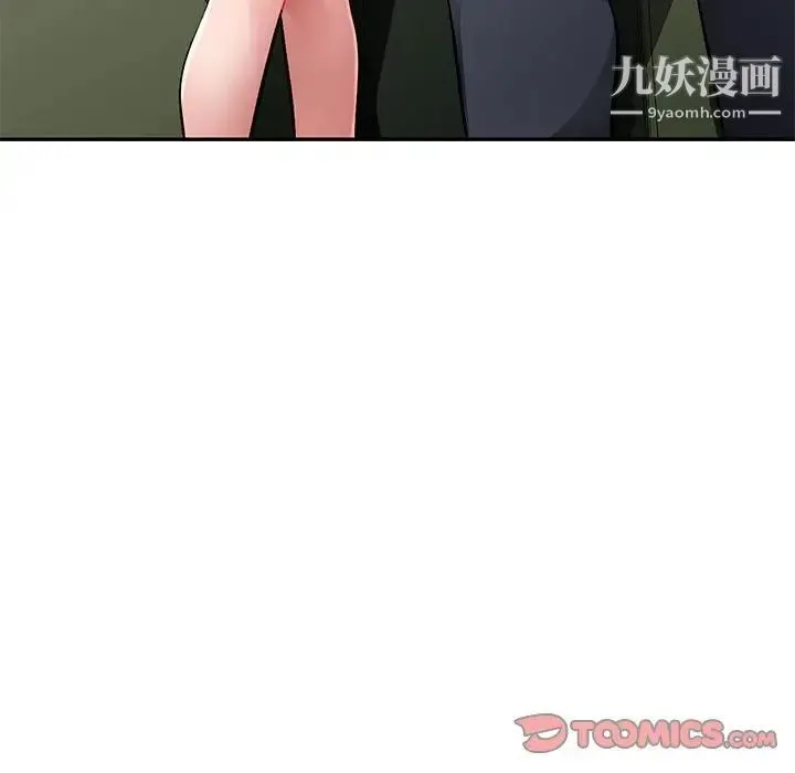 混乱一家人 第14话 第111页