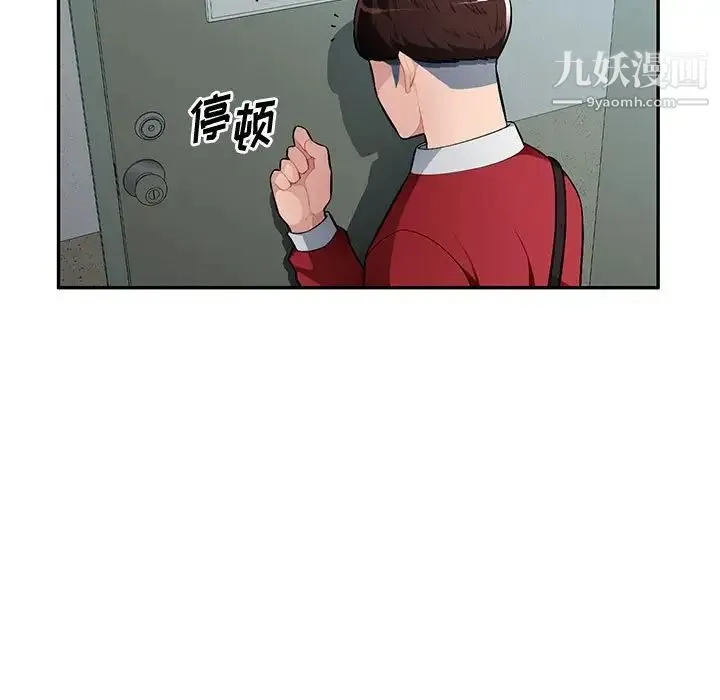 混乱一家人 第14话 第48页