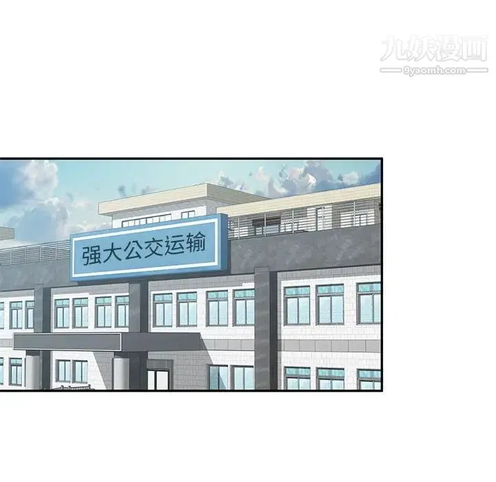 混乱一家人 第14话 第38页