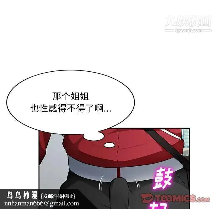 混乱一家人 第14话 第69页
