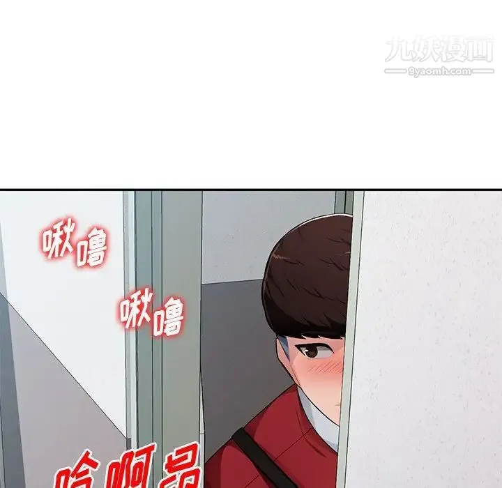混乱一家人 第14话 第49页