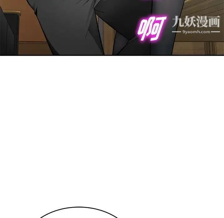 混乱一家人 第14话 第61页