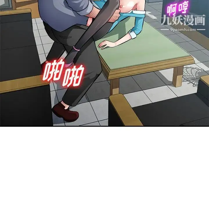 混乱一家人 第14话 第85页