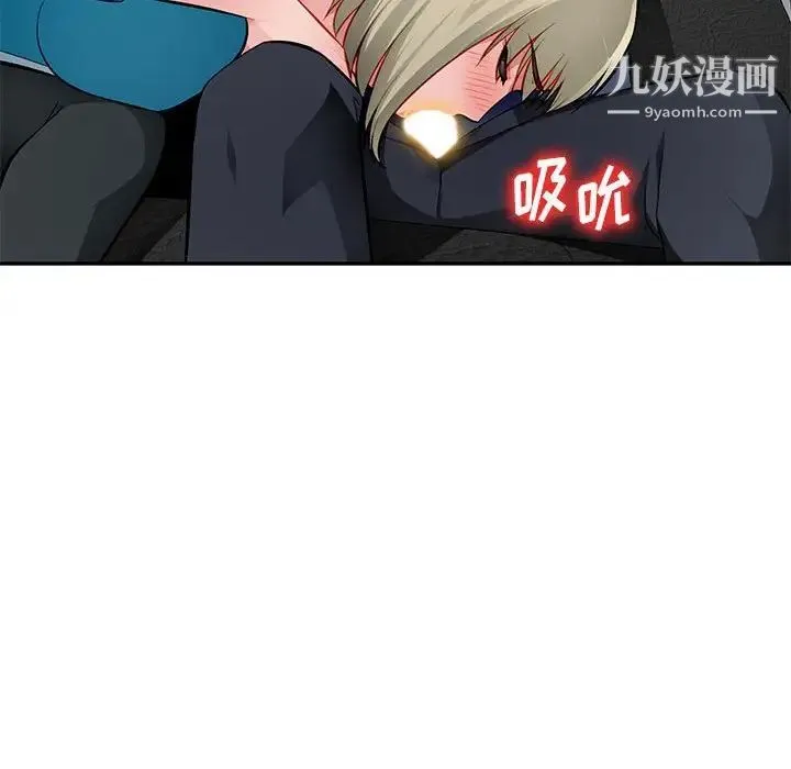 混乱一家人 第14话 第37页
