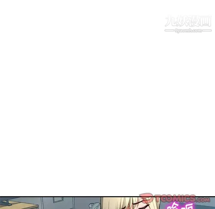混乱一家人 第14话 第51页