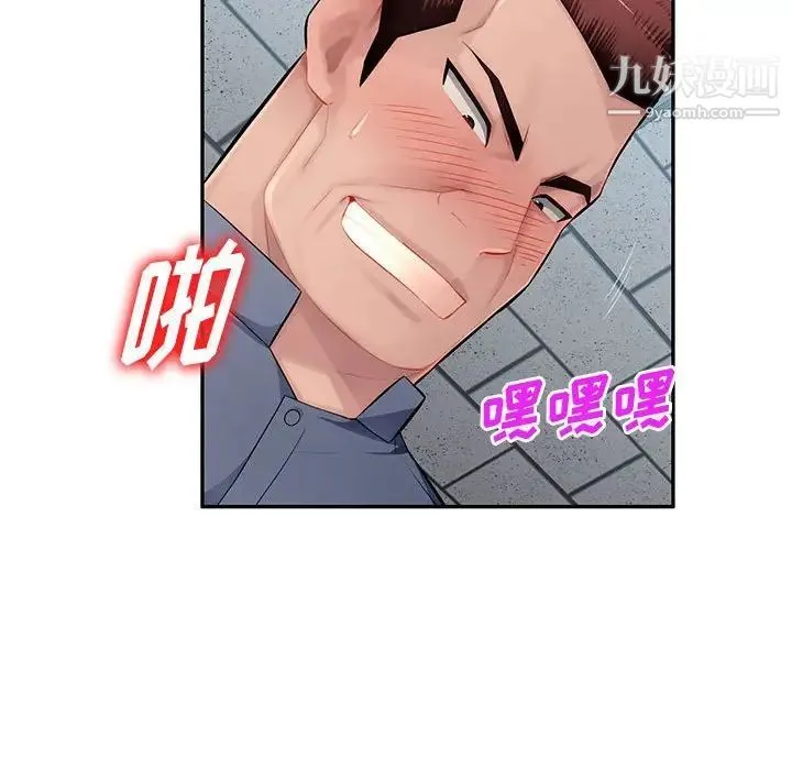 混乱一家人 第14话 第83页