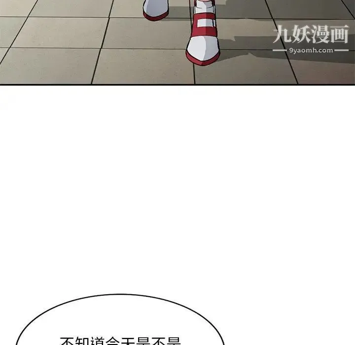 混乱一家人 第14话 第43页