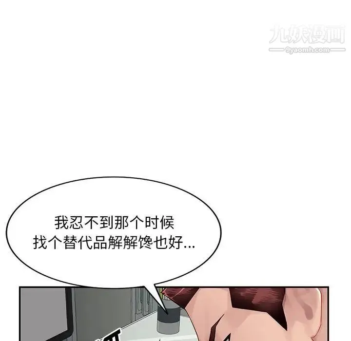 混乱一家人 第14话 第5页