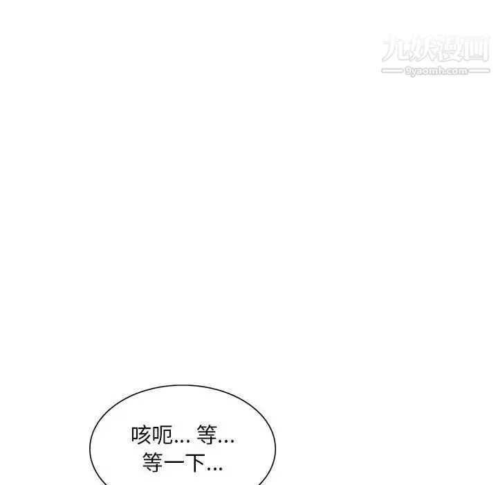 混乱一家人 第14话 第116页