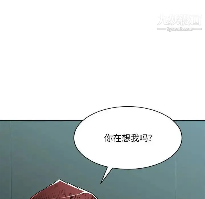 混乱一家人 第14话 第104页