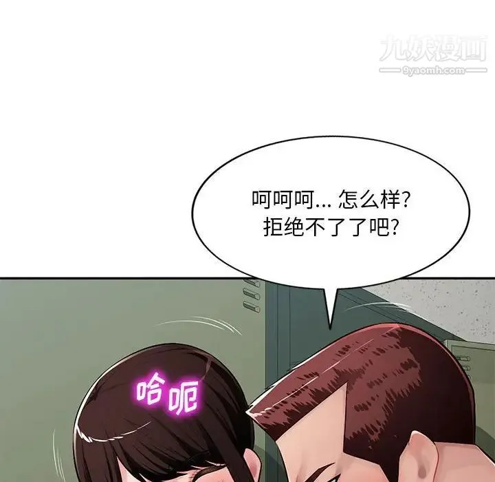 混乱一家人 第14话 第127页