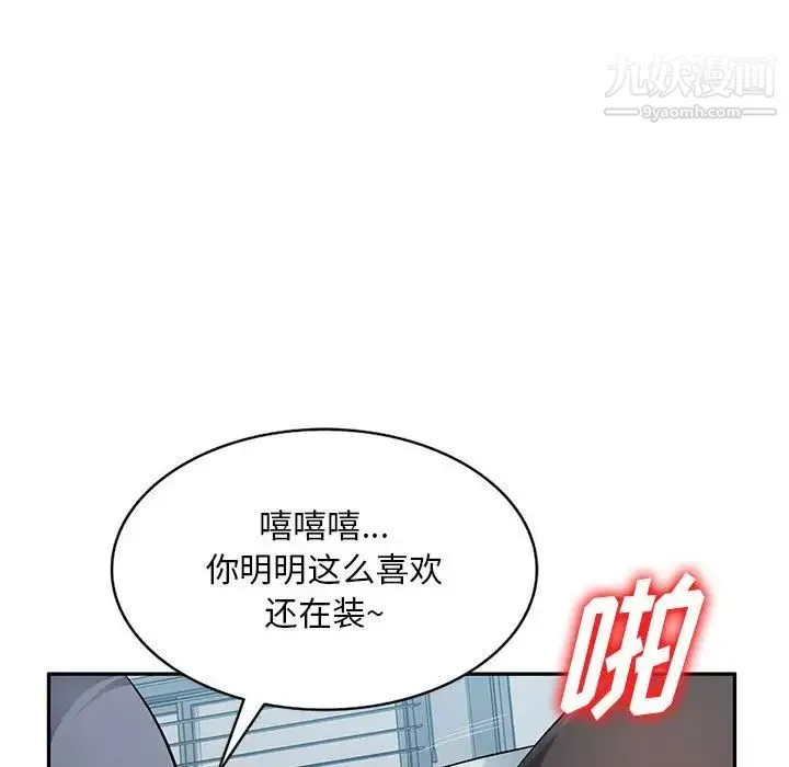 混乱一家人 第14话 第80页
