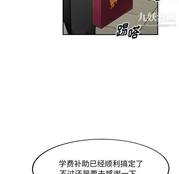 混乱一家人 第14话 第40页