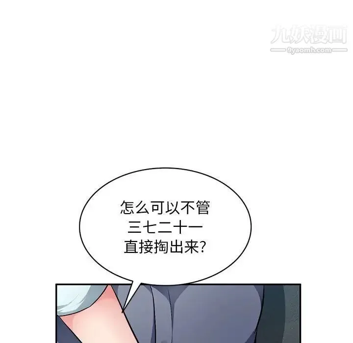 混乱一家人 第14话 第28页