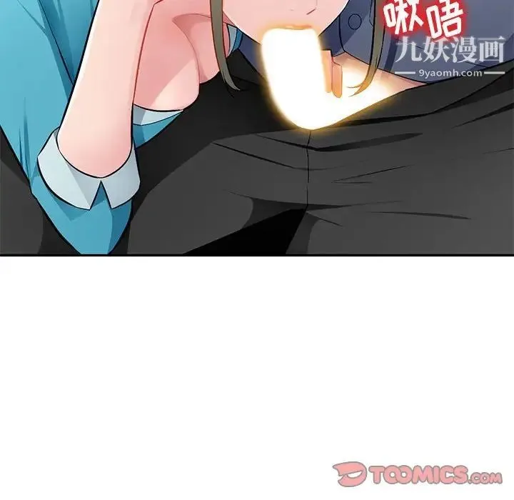 混乱一家人 第14话 第33页