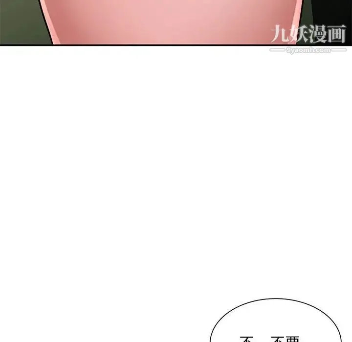 混乱一家人 第14话 第120页