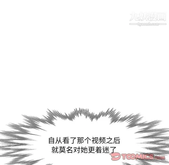 混乱一家人 第14话 第45页
