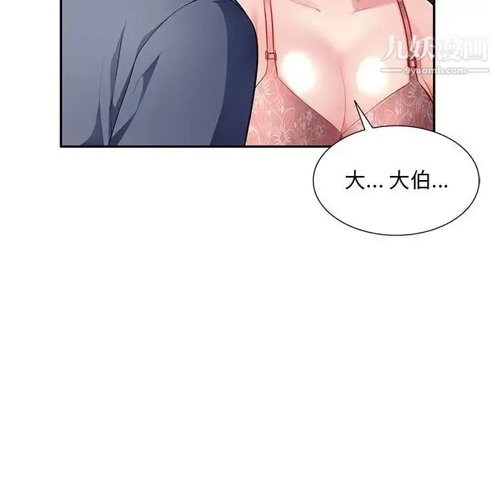 混乱一家人 第14话 第108页