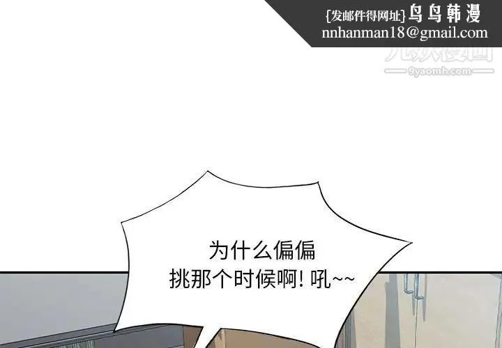 混乱一家人 第14话 第1页