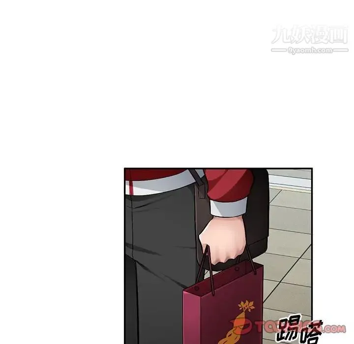 混乱一家人 第14话 第39页