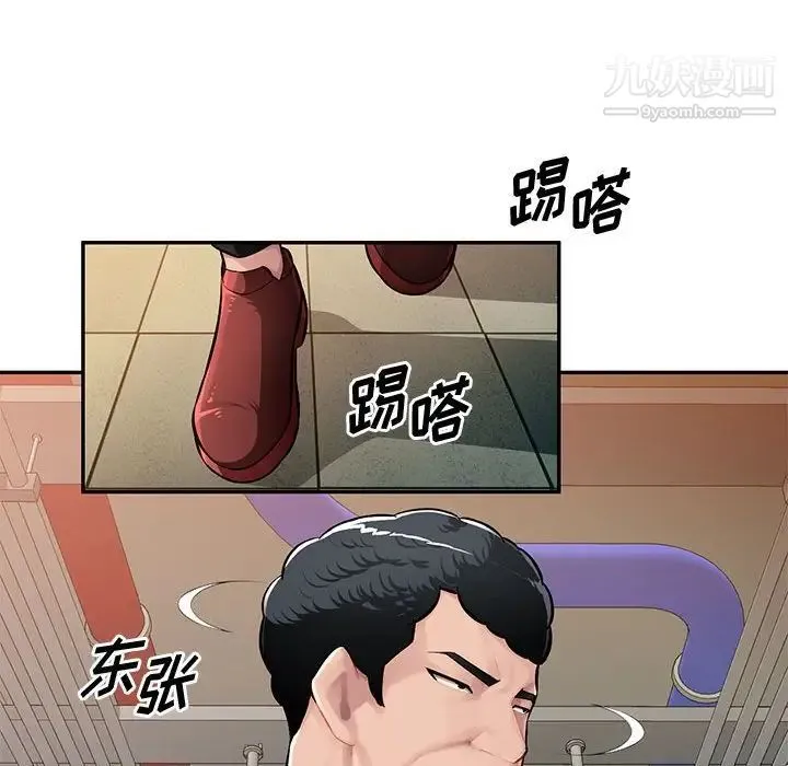 混乱一家人 第13话 第84页