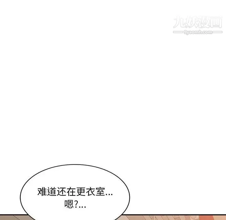 混乱一家人 第13话 第86页
