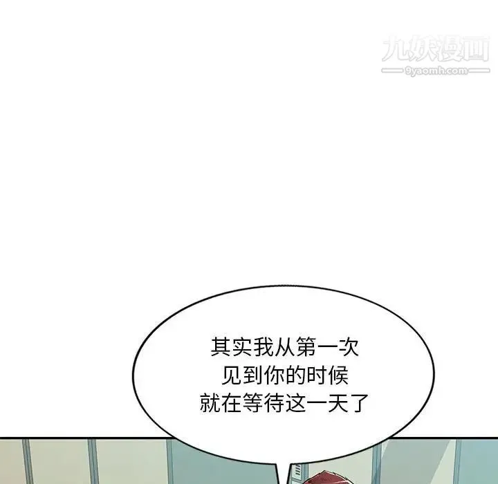 混乱一家人 第13话 第46页