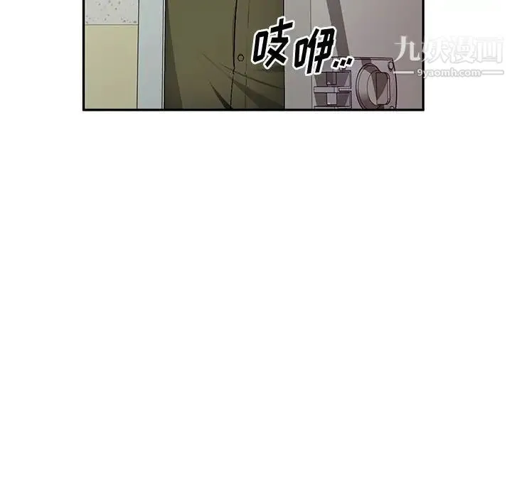 混乱一家人 第13话 第26页