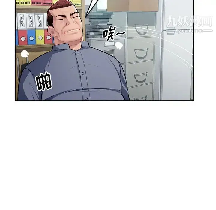 混乱一家人 第13话 第131页