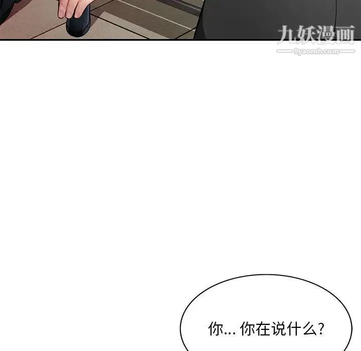 混乱一家人 第13话 第42页