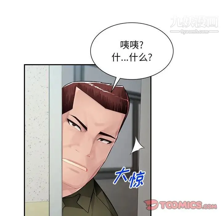 混乱一家人 第13话 第27页