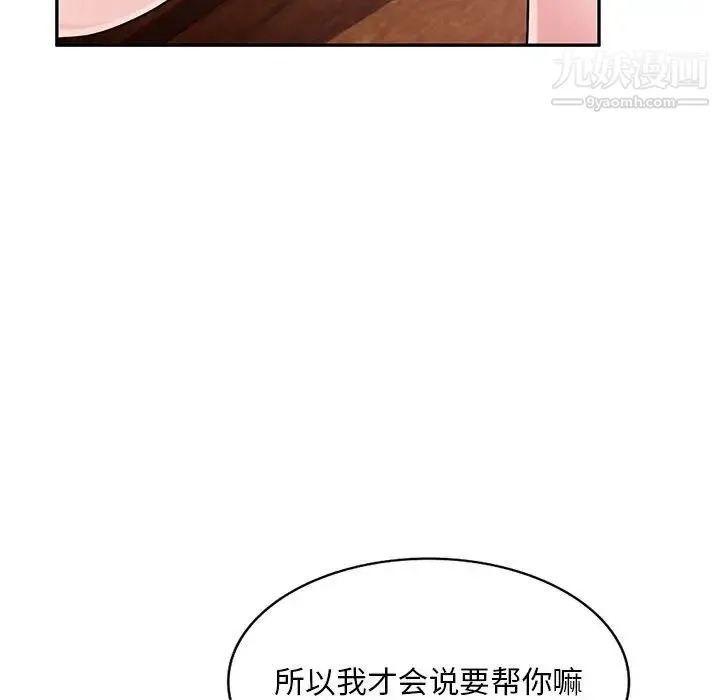 混乱一家人 第13话 第58页