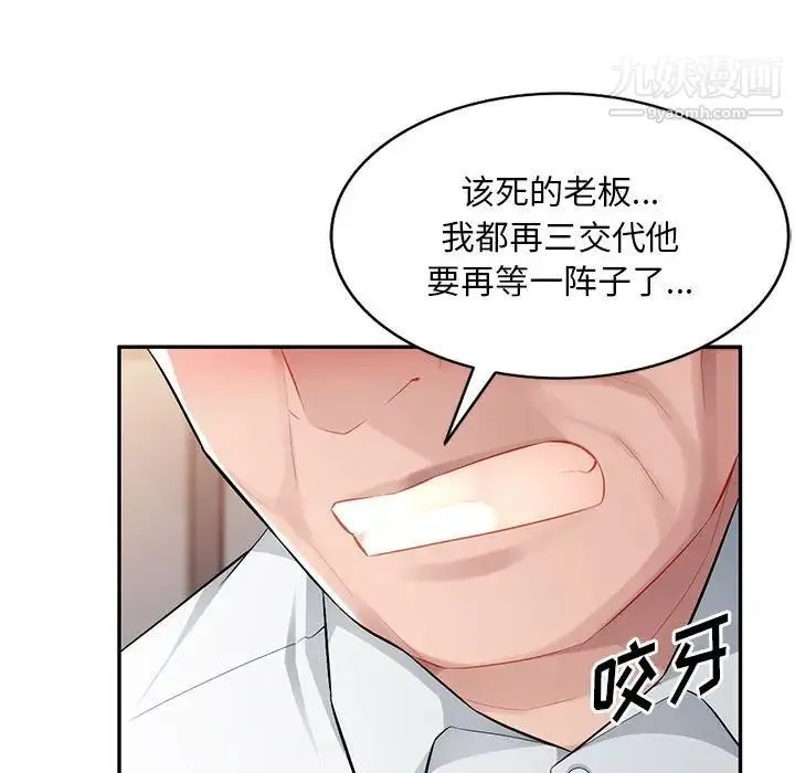 混乱一家人 第13话 第94页