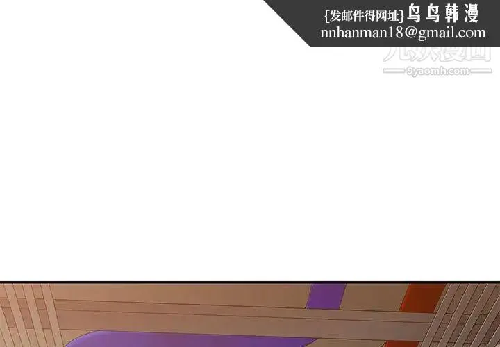 混乱一家人 第13话 第1页