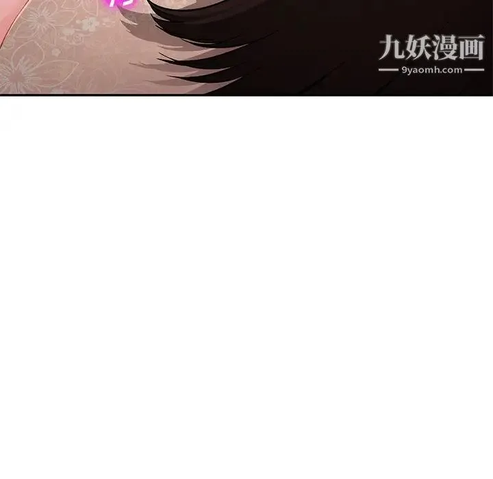 混乱一家人 第13话 第80页